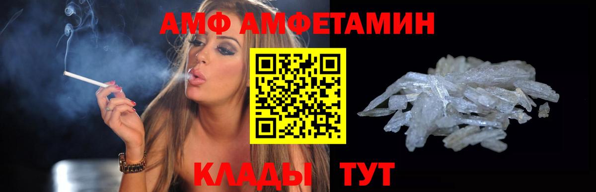 Amphetamine VHQ  Amphetamine  Каменка  Вход с VPN  АМФЕТАМИН 