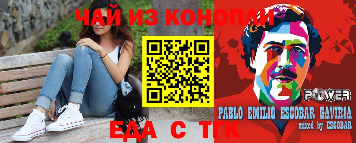 Еда ТГК конопля Каменка