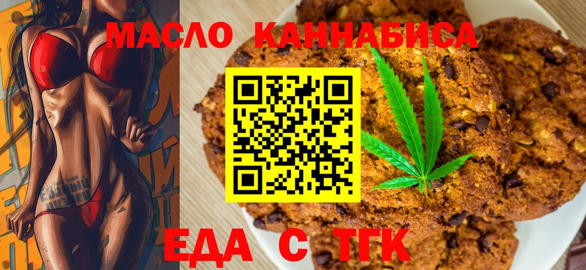 Каменка  Еда ТГК конопля  Вход с VPN 