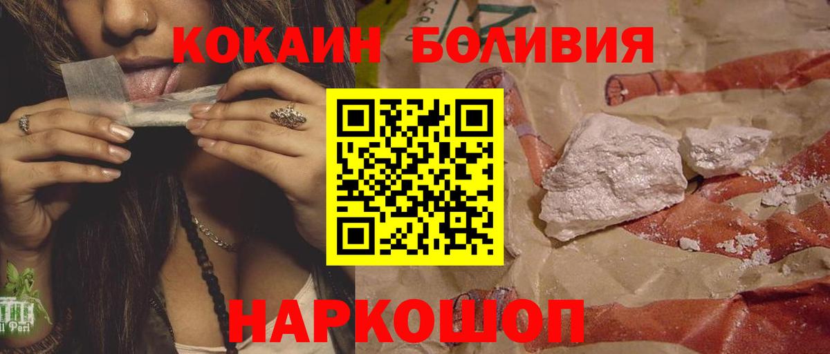 магазин  наркотиков  Вход с VPN  Каменка  КОКАИН  Кокаин Колумбийский  Cocaine Перу 