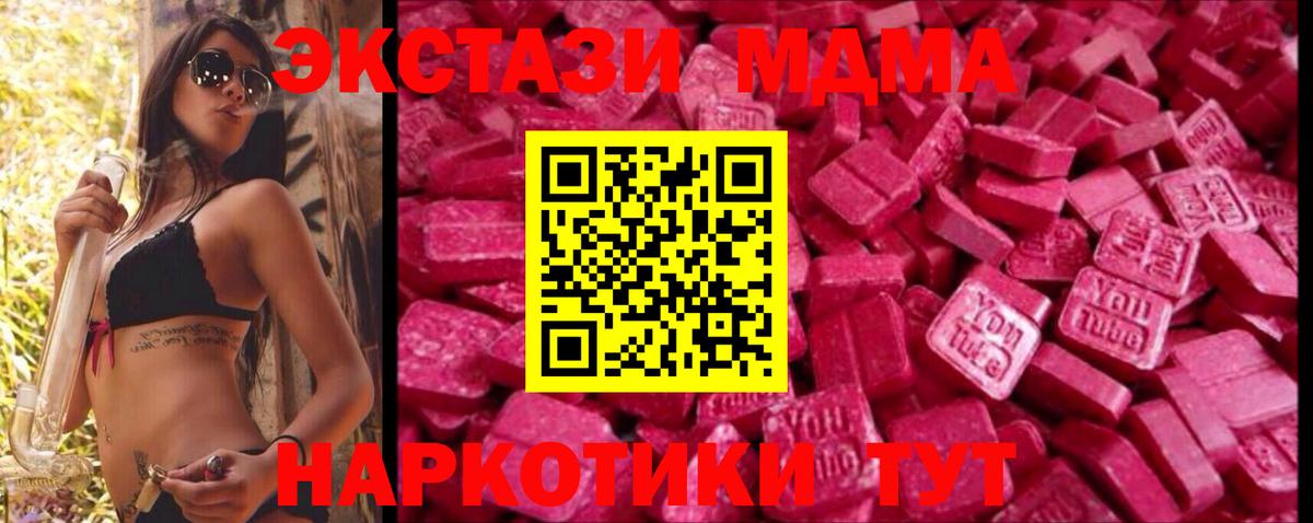 Ecstasy таблы  ЭКСТАЗИ  Каменка  Вход с VPN 