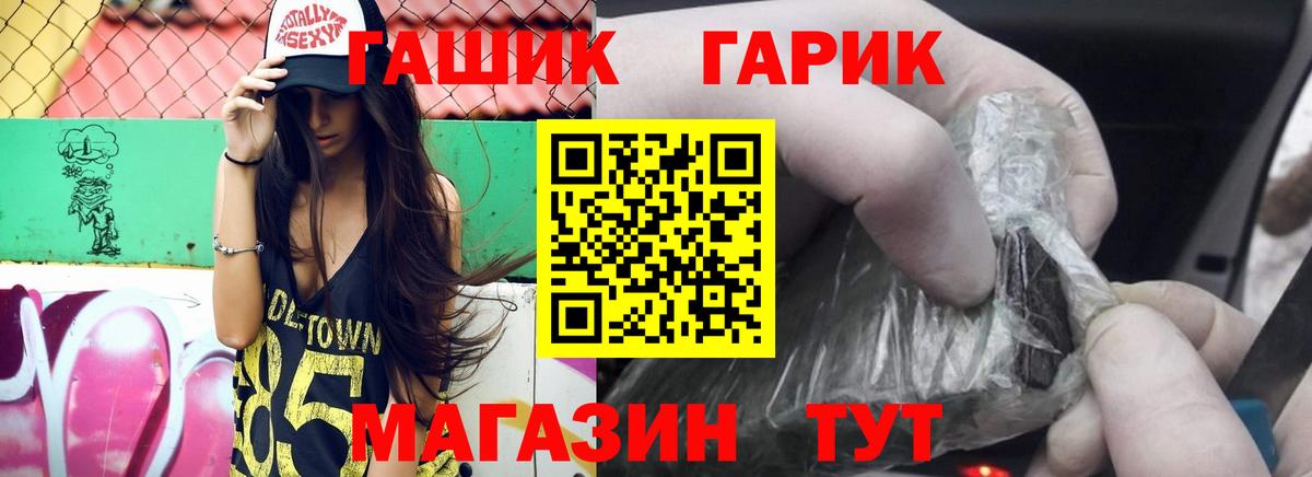 ГАШ ice o lator  ГАШИШ  ГАШИШ VHQ  как найти закладки  Вход с VPN  Каменка 