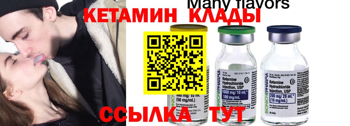 КЕТАМИН ketamine Каменка