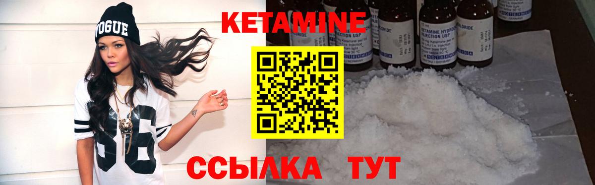 Кетамин VHQ  Вход с VPN  Кетамин ketamine  Каменка 