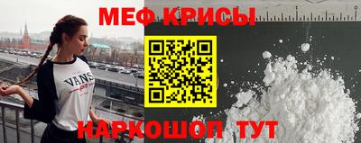 крисы Малоярославец