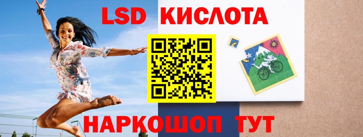 ЛСД экстази кислота  LSD-25 экстази ecstasy  Каменка  Вход с VPN 