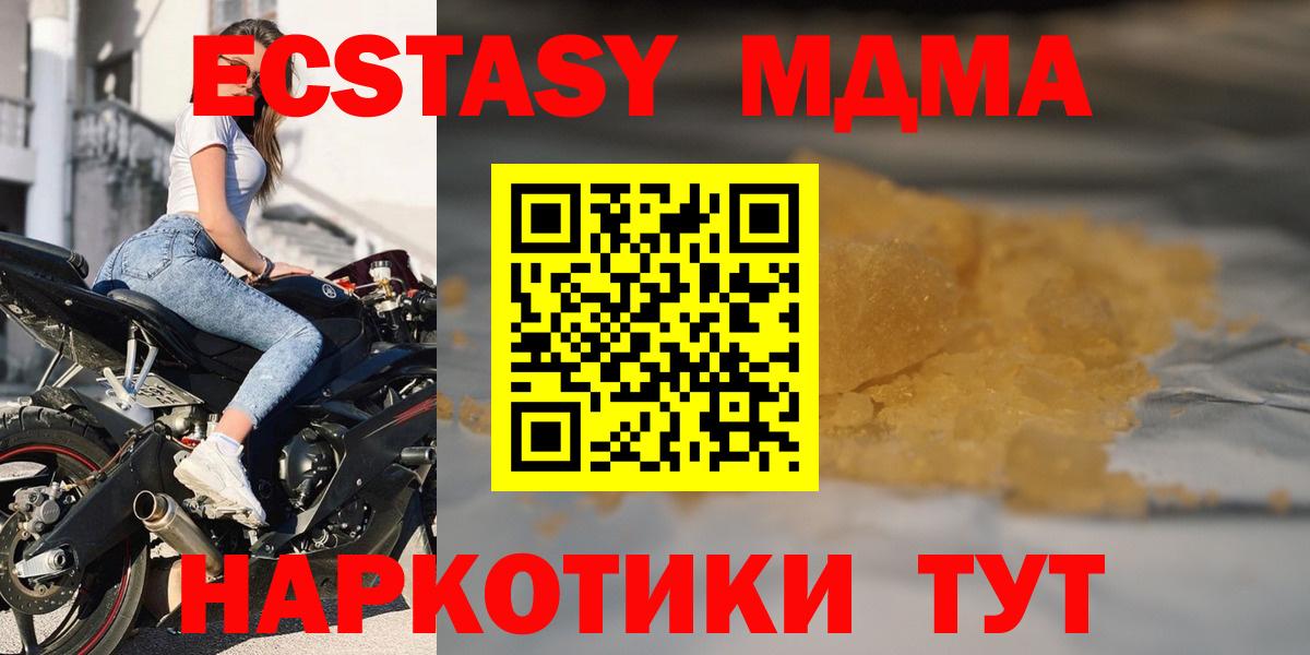 Каменка  MDMA молли  MDMA  Вход с VPN 