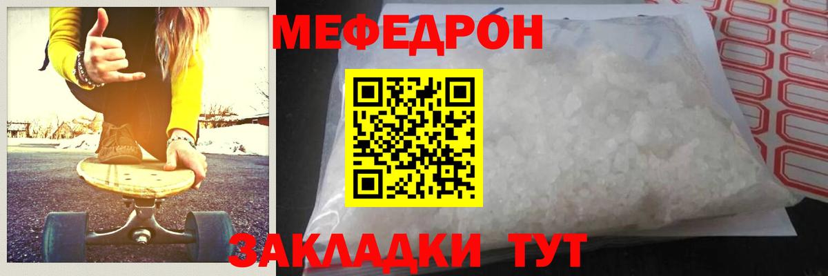 МЯУ-МЯУ  цена наркотик  МЯУ-МЯУ VHQ  Каменка  МЕФ мука  МЕФ  Вход с VPN 