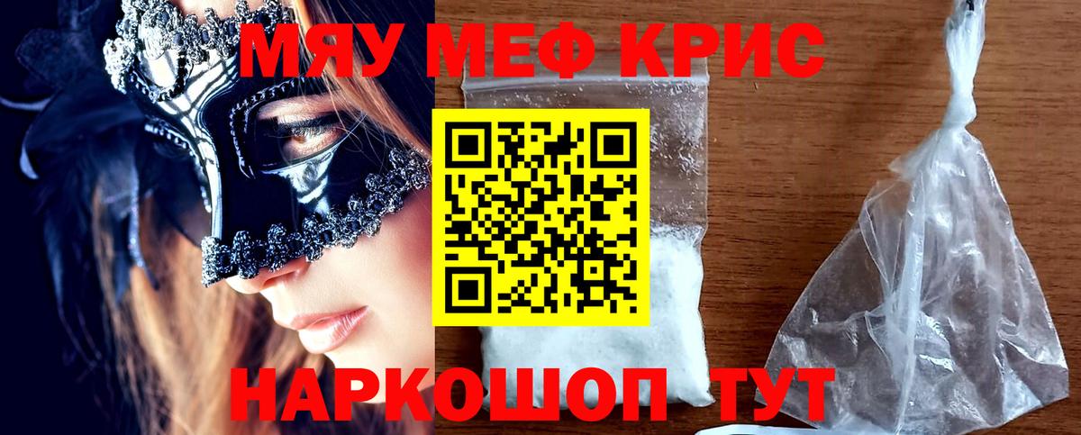 Меф мука Каменка