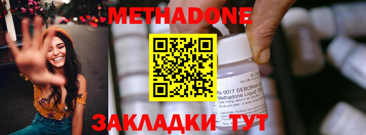 МЕТАДОН кристалл Каменка