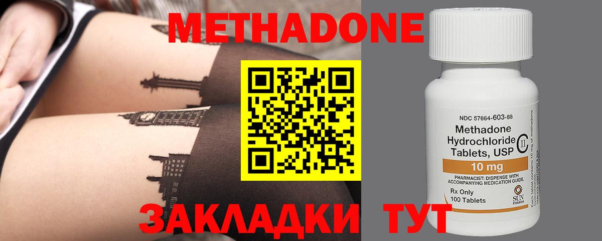 Метадон белоснежный  mega ONION  МЕТАДОН белоснежный  Каменка  Вход с VPN 
