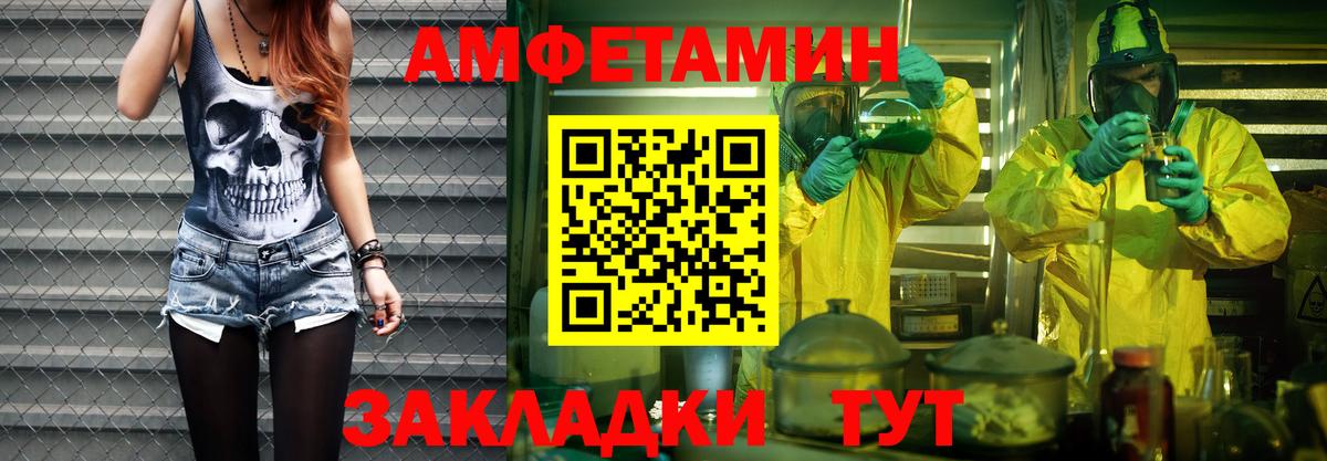 Каменка  Первитин Декстрометамфетамин 99.9%  Первитин Декстрометамфетамин 99.9%  Вход с VPN 