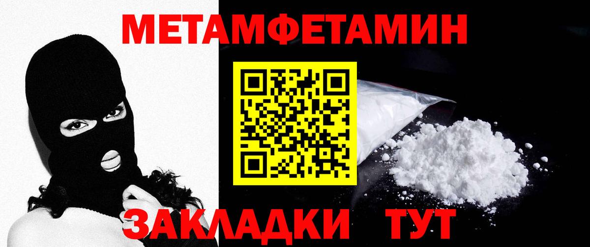 МЕТАМФЕТАМИН Methamphetamine Каменка