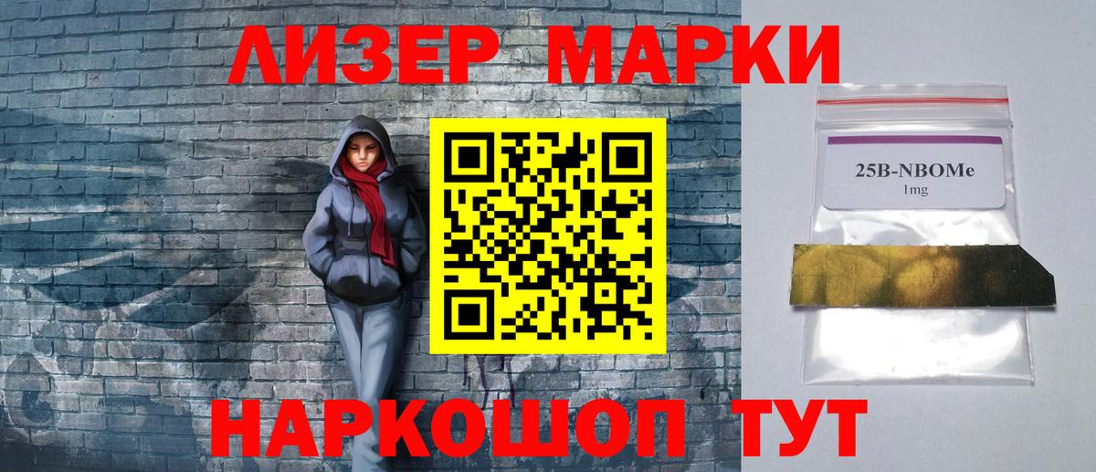 Марки 25I-NBOMe 1,5мг  Марки 25I-NBOMe 1,5мг  Марки 25I-NBOMe  Каменка  Вход с VPN 