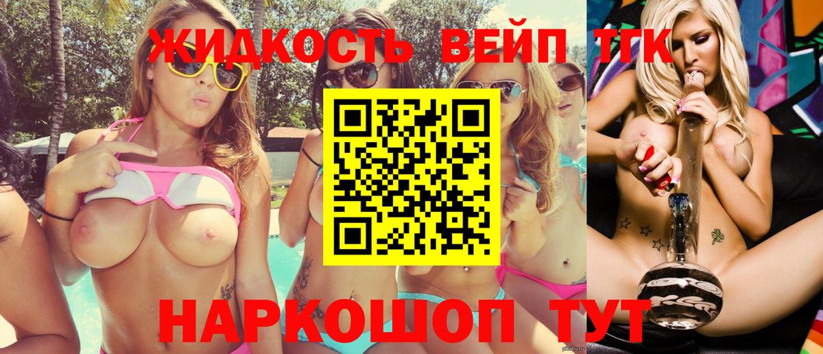 Дистиллят ТГК вейп  Вход с VPN  хочу   ТГК Wax  Каменка 