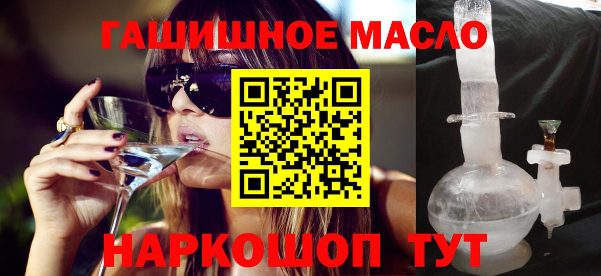 Дистиллят ТГК гашишное масло Каменка