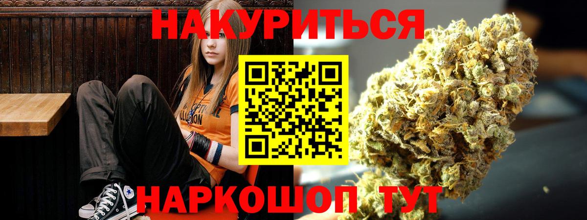 Бошки Шишки гибрид Каменка