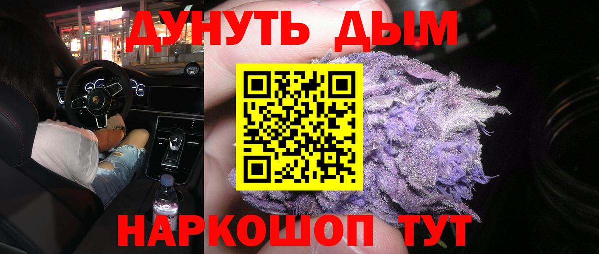 Бошки Шишки VHQ  МАРИХУАНА планчик  Вход с VPN  Каменка 